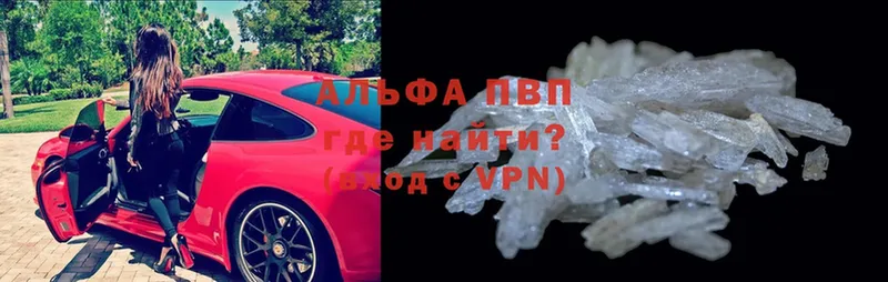 Alfa_PVP СК  даркнет сайт  Дзержинский 