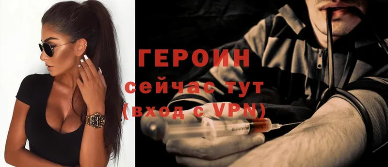 ГЕРОИН Heroin  Дзержинский 